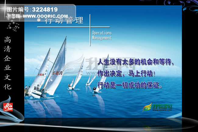 企业文化图片下载