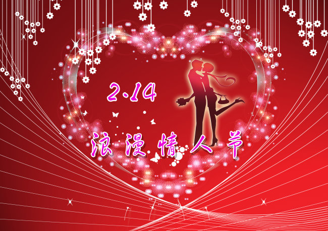 爱心浪漫情人节PSD分层素材模板下载(图片编