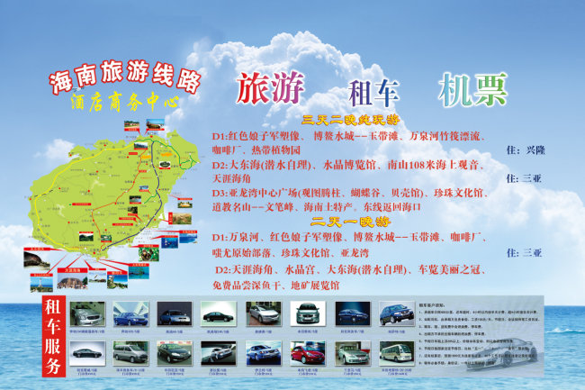 旅行社宣传单模板下载(图片编号:3358815)_宣