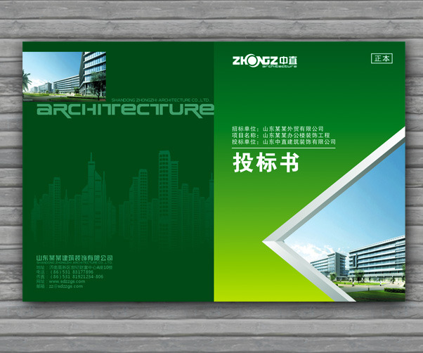 企划书封面模板模板下载(图片编号:11157610