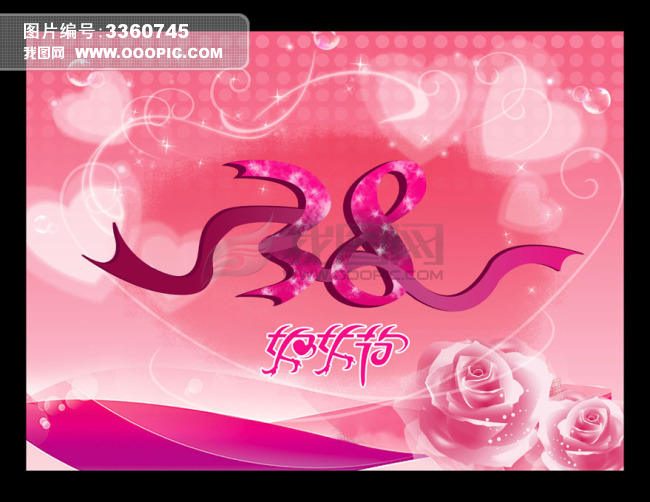<em>三八妇女节</em>海报设计模板下载模板下载(图片编