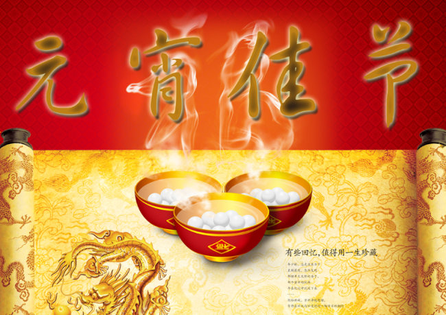 元宵节元宵图片烟模板下载(软管绘制:33609CAD的碗柜a图片怎么编号图片