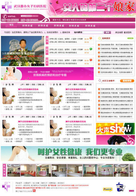 <em>都市女子</em>模板下载(图片编号:4204220)_企业网