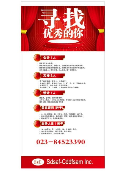 招聘广告模板下载(图片编号:4344906)_其他海