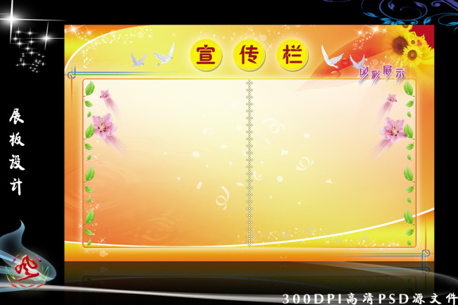 展板设计模板下载(图片编号:6482396)_党建展