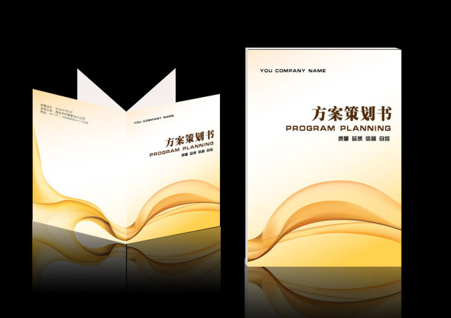 方案策划书模板下载(图片编号:10161649)_招商