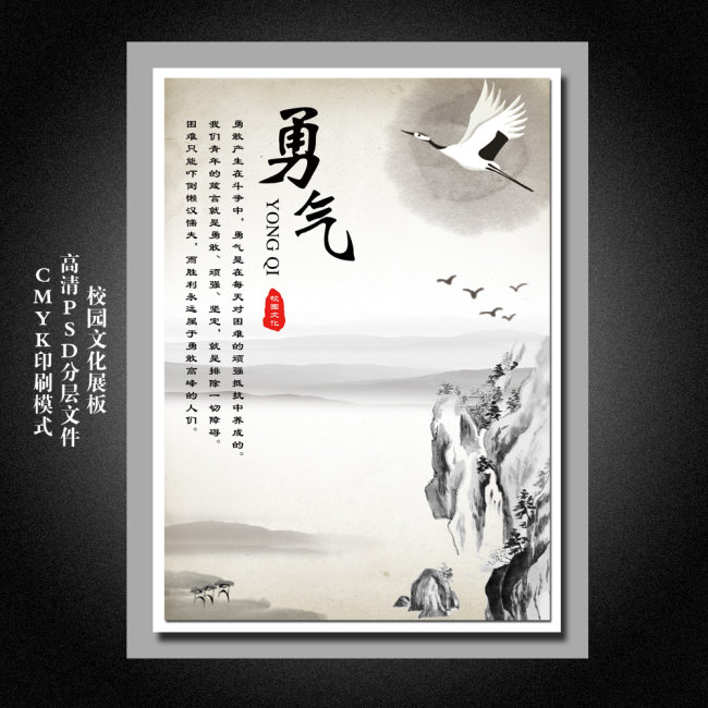 【本作品下载内容为:"校园文化展板模板PSD分层素材",其他内容仅为参考,如需印刷成实物请先认真校稿,避免造成不必要的经济损失。】 【注意】作品授权不包含作品中使用到的字体和摄影图,下载作品后请自行替换。 【声明】未经权利人许可,任何人不得随意使用本网站的原创作品(含预览图),否则将按照我国著作权法的相关规定被要求承担最高达50万元人民币的赔偿责任。所有作品均是用户自行上传分享并拥有版权或使用权,仅供网友学习交流,未经上传用户授权,请勿作他用。