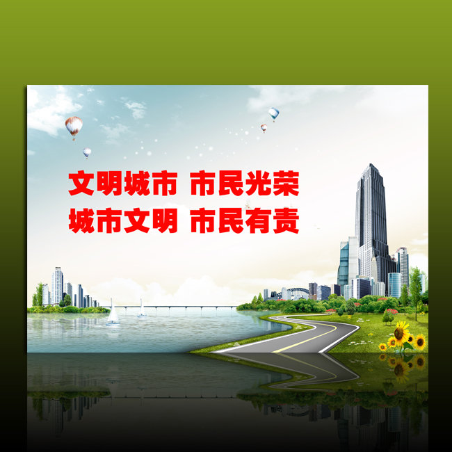 【肇庆卫生文明城市标语】