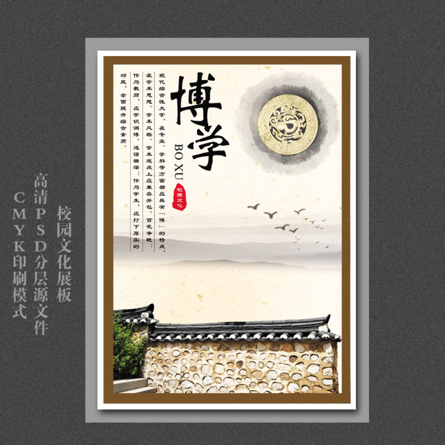 【本作品下载内容为:"校园文化展板模板PSD分层素材",其他内容仅为参考,如需印刷成实物请先认真校稿,避免造成不必要的经济损失。】 【注意】作品授权不包含作品中使用到的字体和摄影图,下载作品后请自行替换。 【声明】未经权利人许可,任何人不得随意使用本网站的原创作品(含预览图),否则将按照我国著作权法的相关规定被要求承担最高达50万元人民币的赔偿责任。所有作品均是用户自行上传分享并拥有版权或使用权,仅供网友学习交流,未经上传用户授权,请勿作他用。