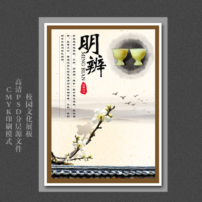 【本作品下载内容为:"校园文化展板模板PSD分层素材",其他内容仅为参考,如需印刷成实物请先认真校稿,避免造成不必要的经济损失。】 【注意】作品授权不包含作品中使用到的字体和摄影图,下载作品后请自行替换。 【声明】未经权利人许可,任何人不得随意使用本网站的原创作品(含预览图),否则将按照我国著作权法的相关规定被要求承担最高达50万元人民币的赔偿责任。所有作品均是用户自行上传分享并拥有版权或使用权,仅供网友学习交流,未经上传用户授权,请勿作他用。