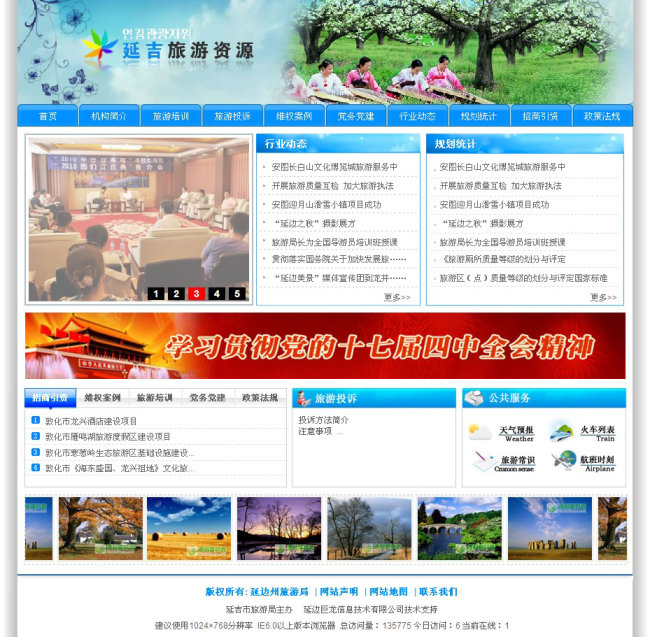 图标|ui设计网页设计模板企业网站模板>旅游网源代码下一张&