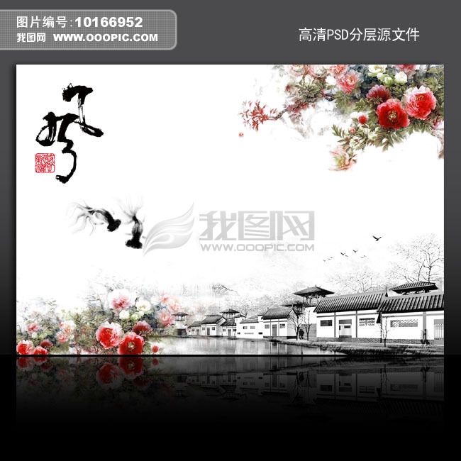 背景图 水墨中国风图片