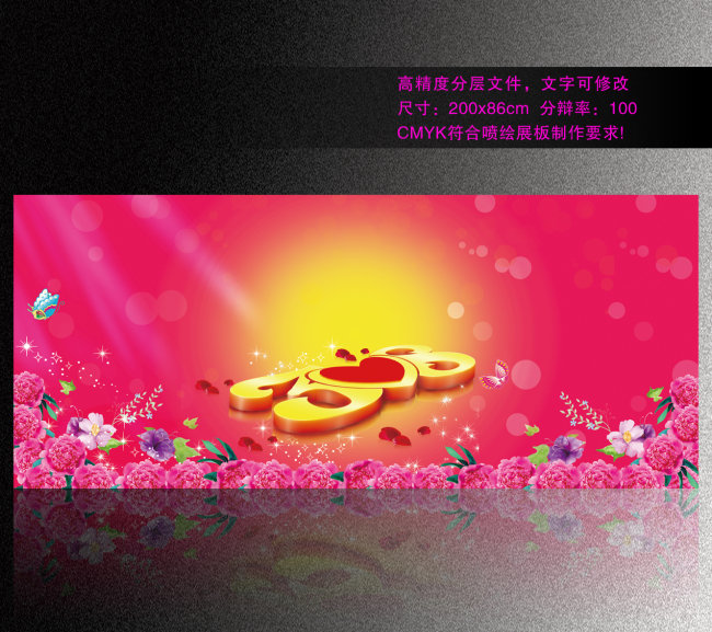 <em>三八妇女节晚会</em>PSD展板模板模板下载(图片编