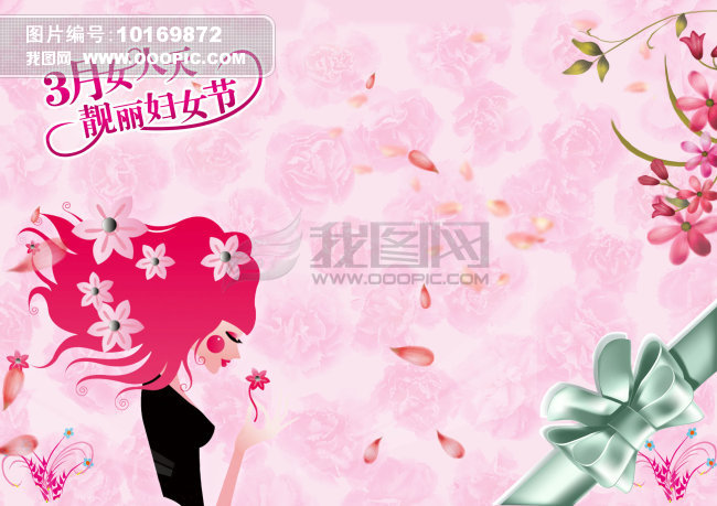 <em>妇女节</em>+宣传单+psd图片下载
