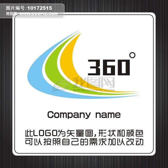 标志LOGO设计模板下载(图片编号:10172515)