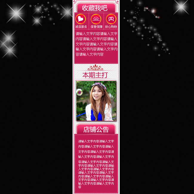 淘宝网网店<em>左侧女装</em>促销PSD模板模板下载(图