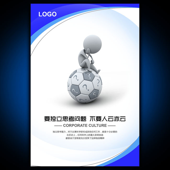 保险公司企业文化展板模板下载(图片编号:101