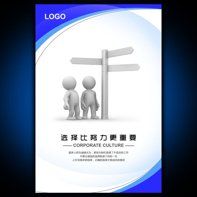 选择比努力更重要