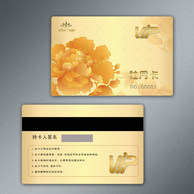 vip会员卡牡丹卡模板设计下载模板下载(图片编