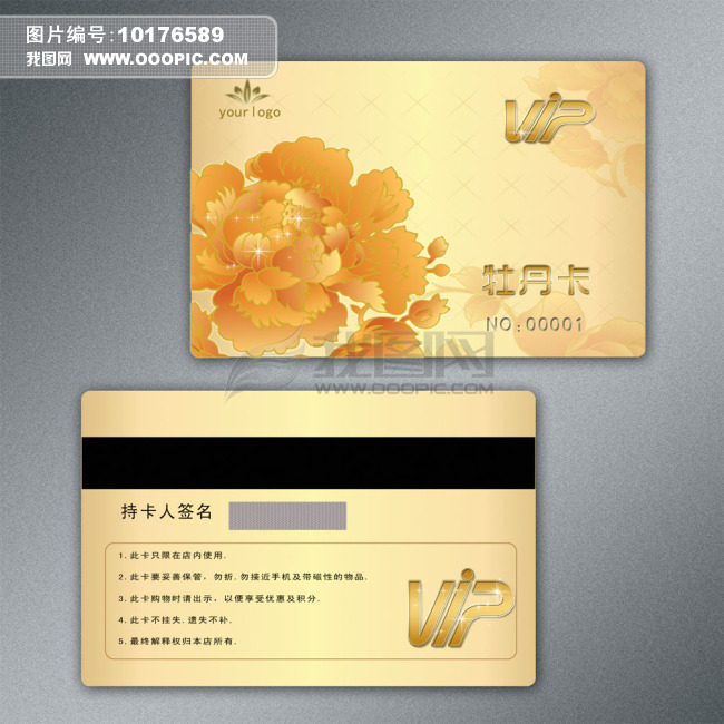 vip会员卡牡丹卡模板设计下载模板下载(图片编