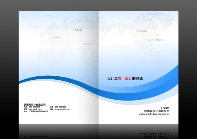 简约it科技画册封面设计