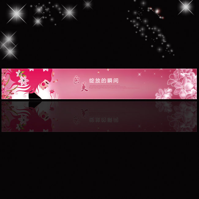 <em>淘宝网女孩</em>花朵漂亮店招PSD模板下载(图片编