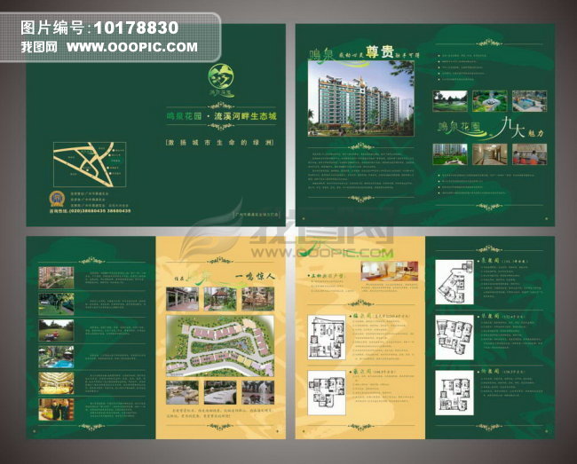 楼盘推广手册模板下载(图片编号:10178830)_房