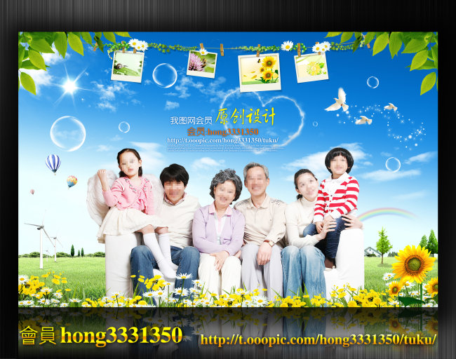 全家福 幸福家庭 温馨浪漫 计划生育模板下载(