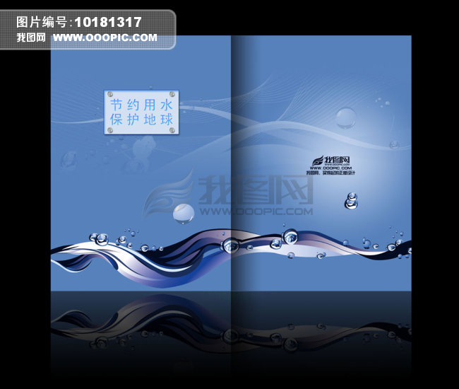 公益宣传画册模板下载(图片编号:10181317)_产