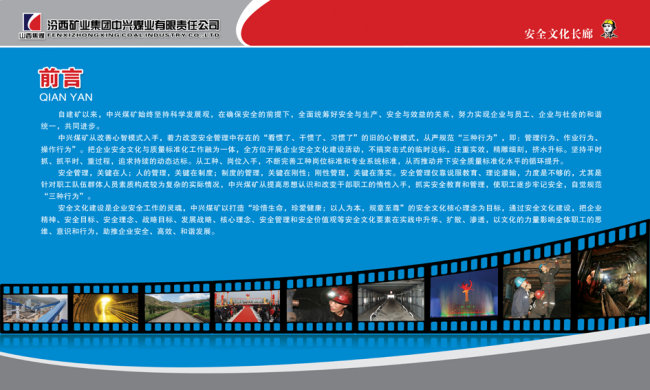 企业文化设计模板下载模板下载(图片编号:101