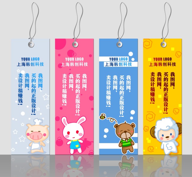 可爱卡通动物书签PSD下载模板下载(图片编号:10183689)_其他卡类模板_卡|VIP卡|明信片|工作证_我图网weili.ooopic.com
