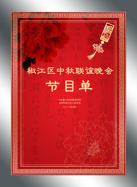 演讲稿封面设计模板下载(图片编号:10186912