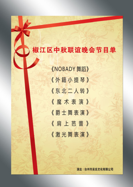 演讲稿内页设计模板下载(图片编号:10186924