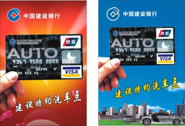 建设银行龙卡模板下载(图片编号:10188377)_海