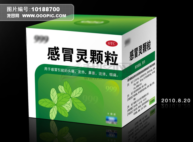 药品包装盒模板下载(图片编号:10188700)_其他