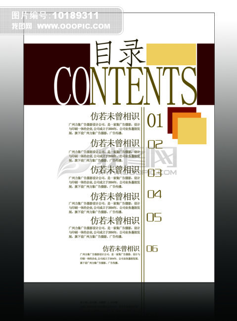 书刊杂志目录图片下载 书刊杂志目录 杂志目录设计 目录版式 杂志排版图片
