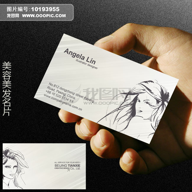 <em>发型师名片</em> 美容美发名片PSD模板下载图片下