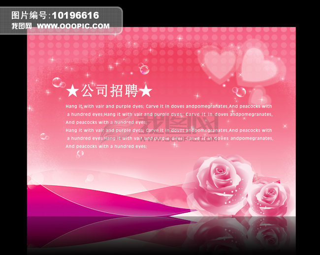 IT行业招聘海报模板下载模板下载(图片编号:10