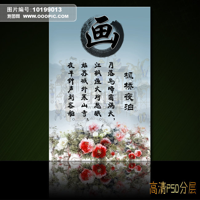 琴棋书画-画模板下载(图片编号:10199013)_学