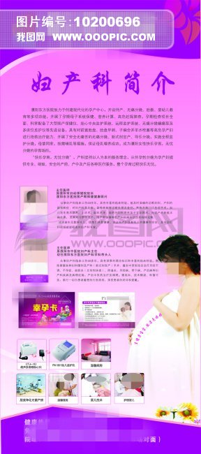 妇产科 专家简介图片