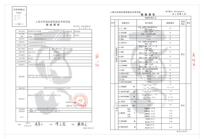 地板投标书模板下载(图片编号:10203434)_宣传