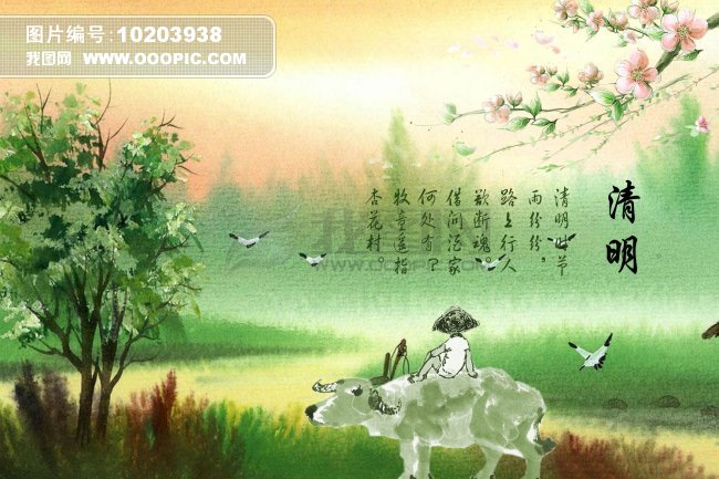 点击查看源网页 写给清明节的诗 - 夏日晚风 - 夏日晚风的博客