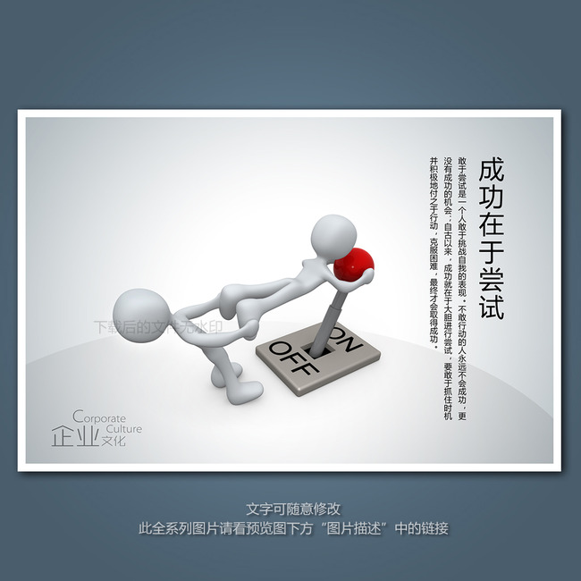 有关尝试的名言