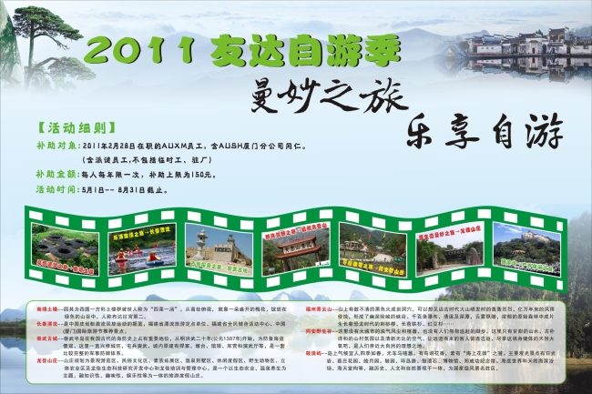 旅游宣传模板下载(图片编号:10210814)_广告牌