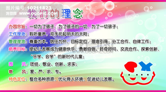 幼儿园PSD高精广告牌设计图片下载