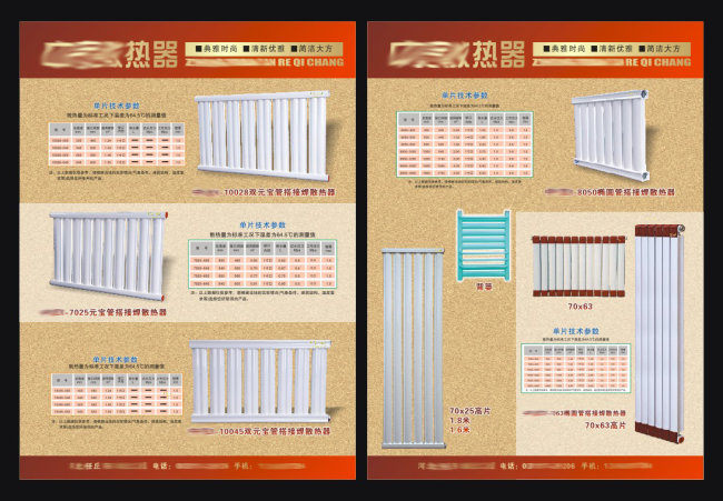 页产品宣传单传单 传单设计 传单模板 传单背景 传单图片 传单素材图片