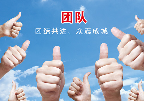 团队海报模板下载(图片编号:10213694)_海报设