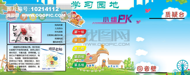 校园文化建设 校园文化建设图片 校园文化墙 花卉 宣传栏设计 文化