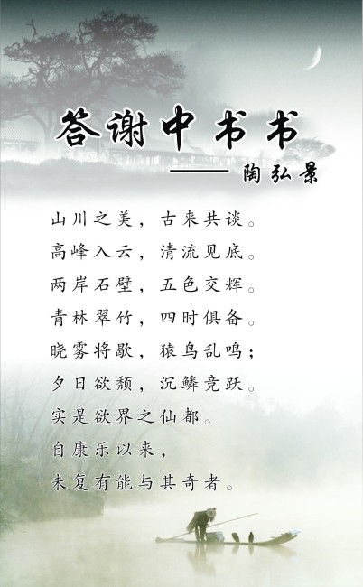 答谢中书书模板下载(图片编号:10214702)_学校