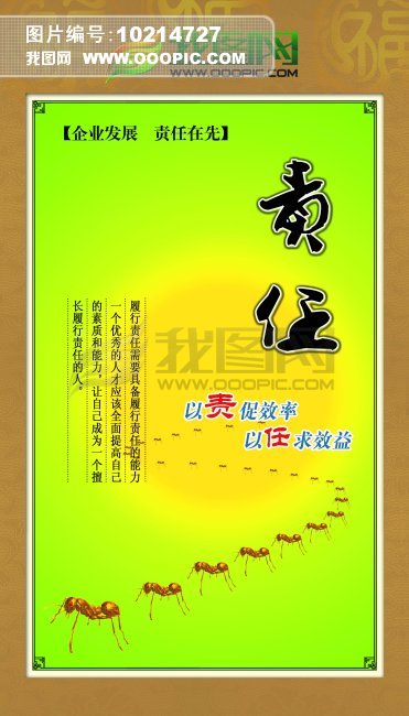 承担责任的名言_关于承担责任的名言_有关承